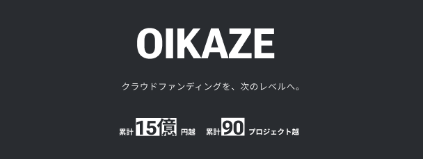 OIKAZE